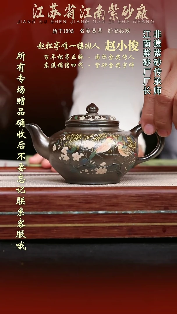 茶壶紫砂江苏省江南紫砂厂