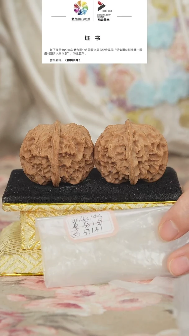 文玩核桃把件非嫁接元宝