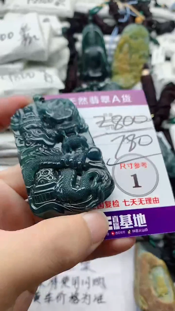 颈饰未镶嵌翡翠888