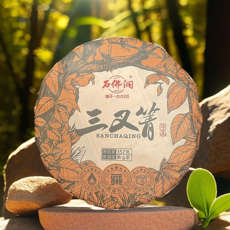 2024年三叉箐熟茶 普洱茶熟茶离地发酵熟茶357克/饼