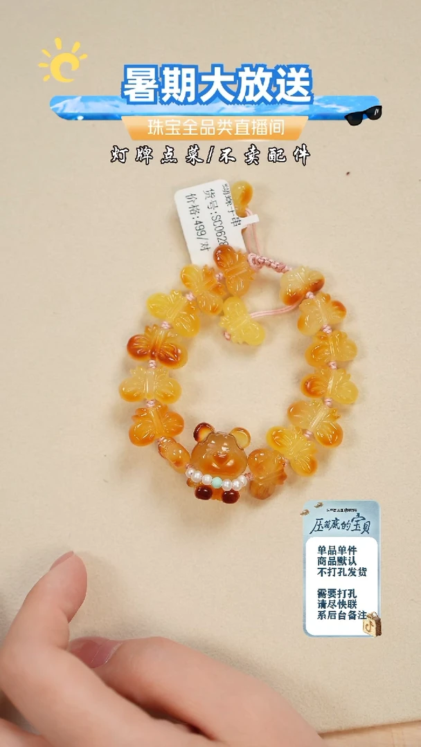 琥珀未镶嵌珠宝奇石手串