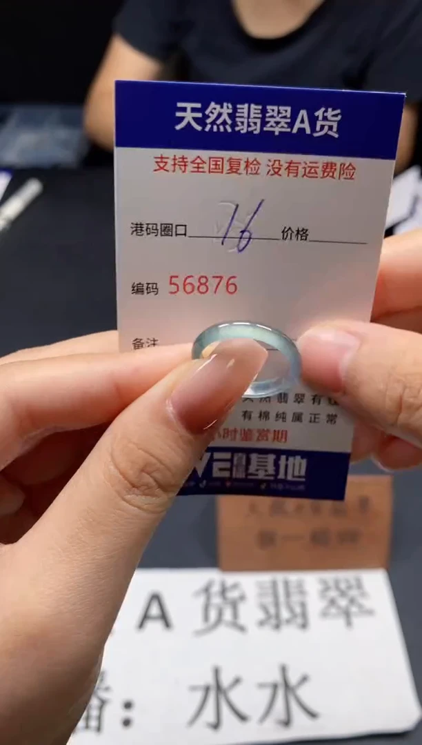 未镶嵌戒指翡翠天然A货翡翠5876