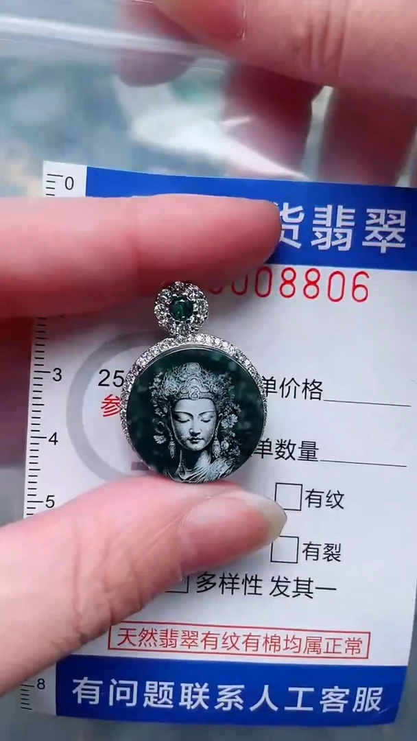 翡翠未镶嵌吊坠(赠链)1