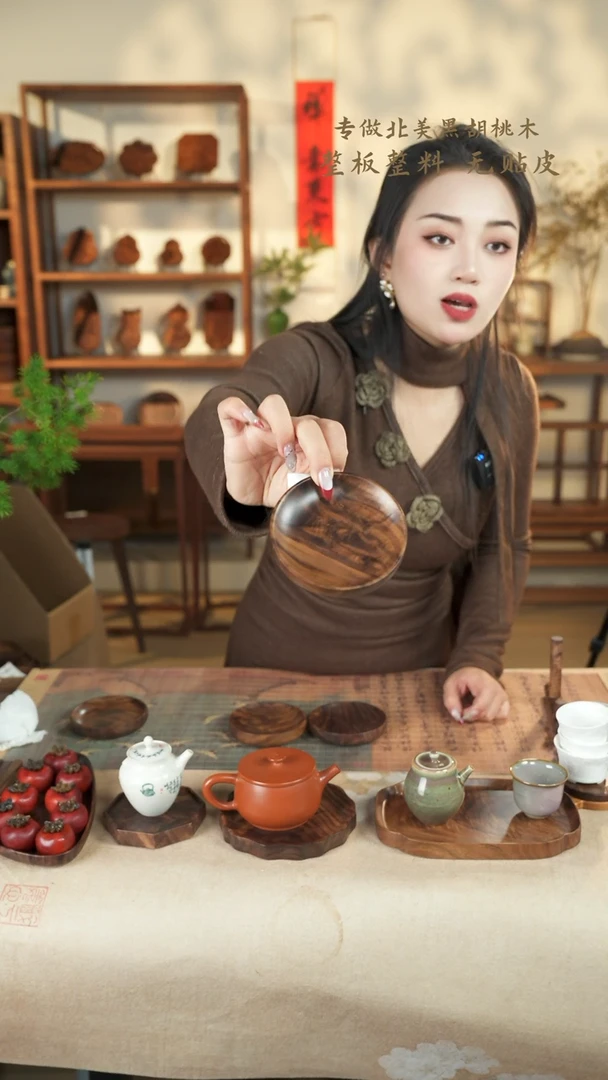 【闪购商品】北美黑胡桃木茶盘793
