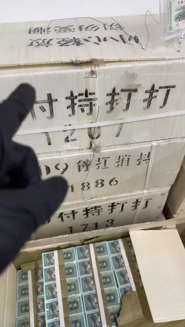 第四套人民币退市纸币 NL 银行保真鉴定 01K 不挑号