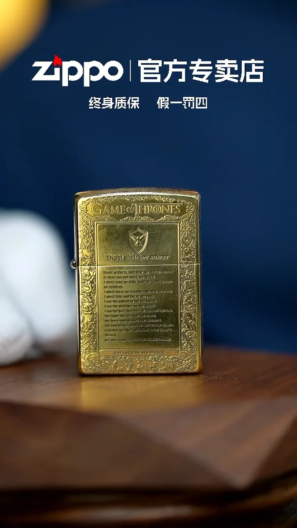 铜zippo官方正品冰与火