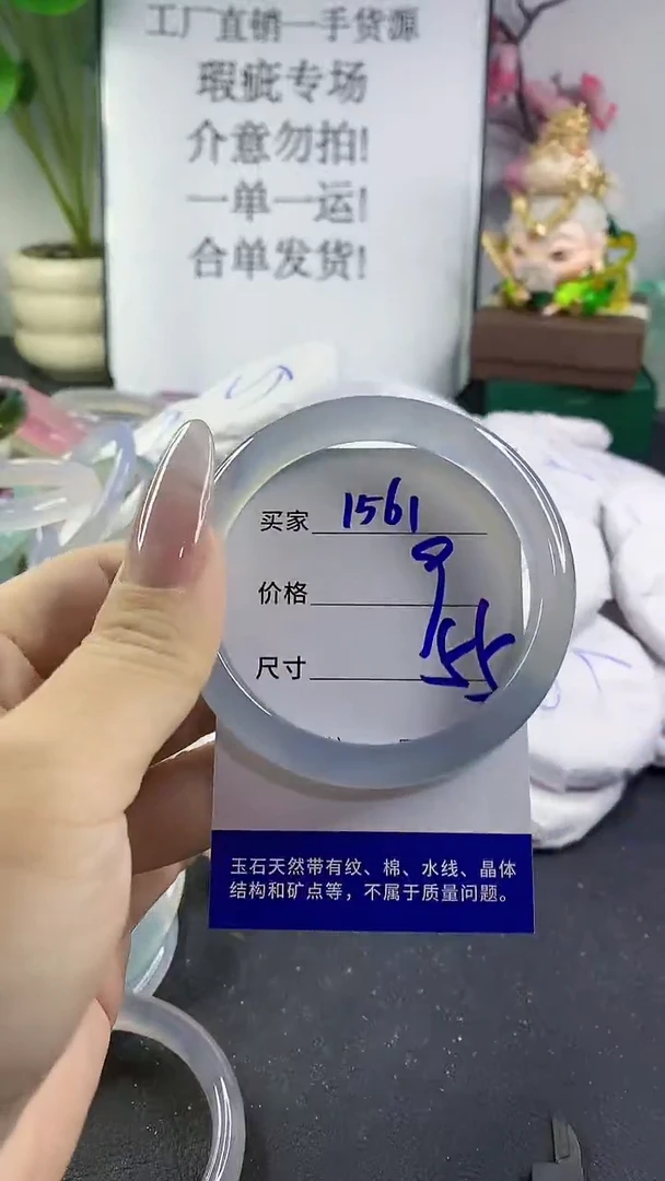 手镯玛瑙/玉髓未镶嵌1561