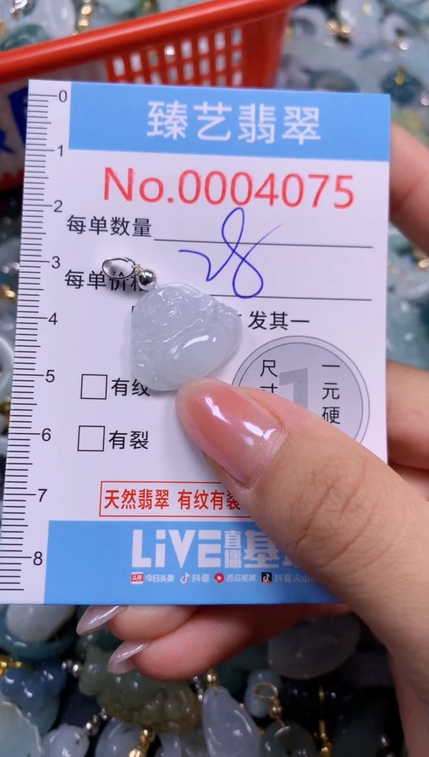 颈饰未镶嵌翡翠4075