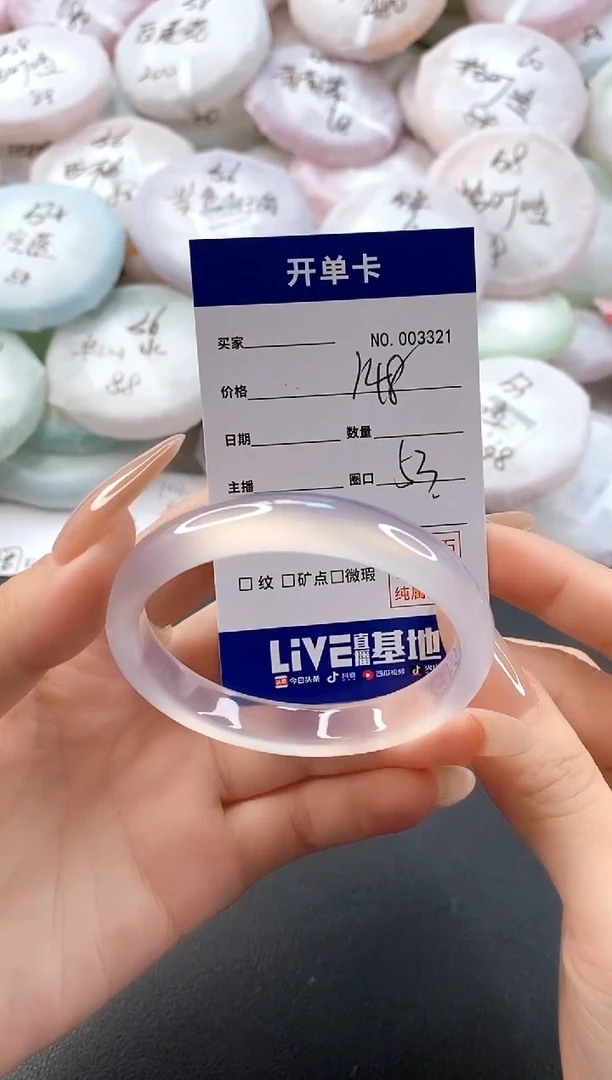手镯玛瑙/玉髓未镶嵌3321圈口53