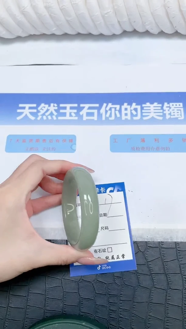 未镶嵌手镯石英质玉17-60.2