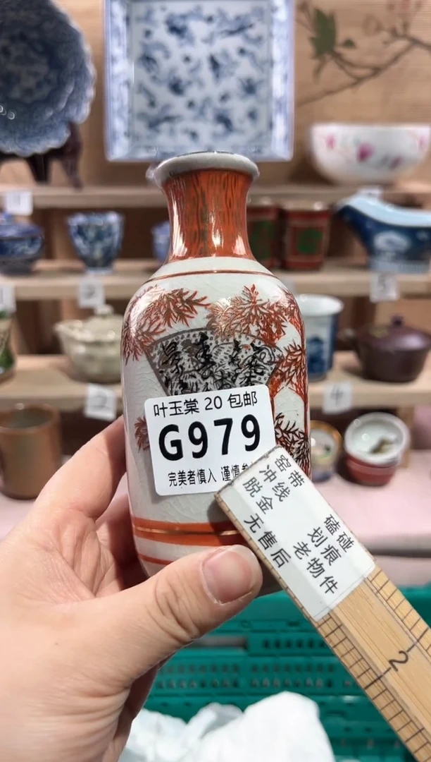 【闪购商品】瓷片当天满20米包邮G979