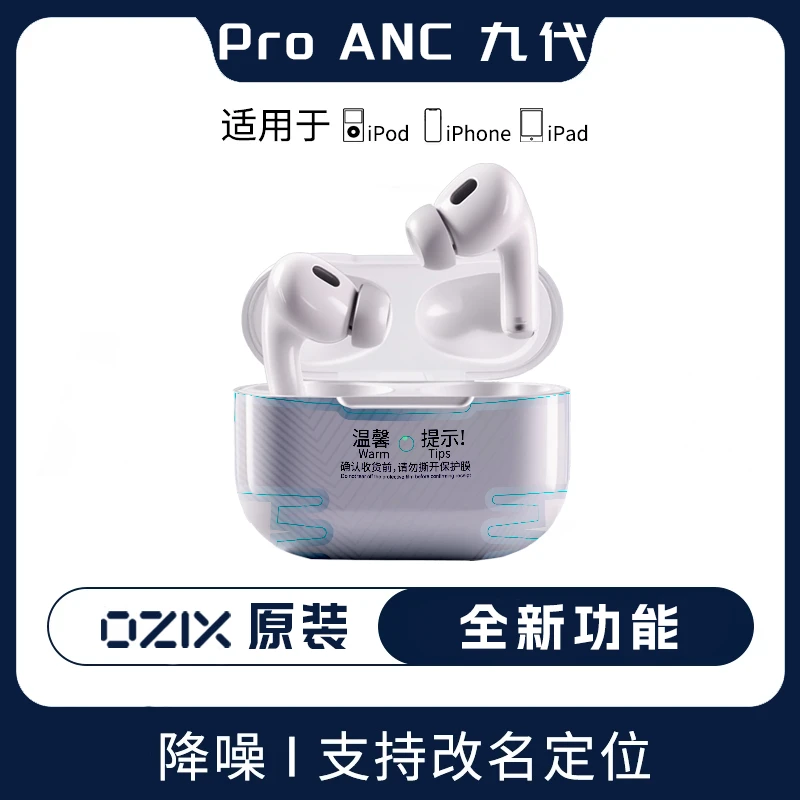 OZIX精调音Pro2底价清无线蓝牙耳机带主动降噪适用苹果安卓