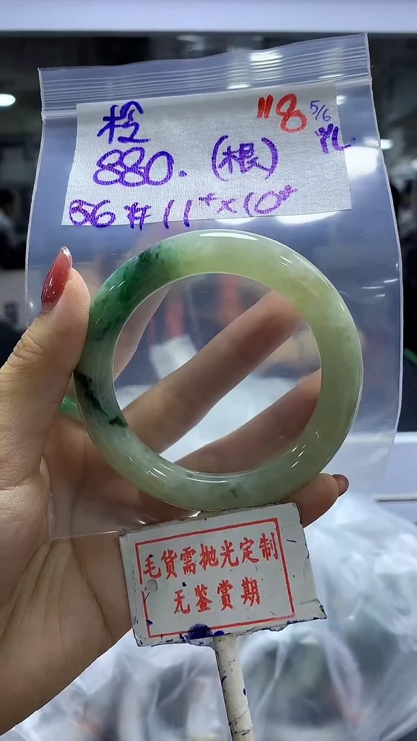 定制翡翠未镶嵌毛货需精细抛光118多样性发1件880元