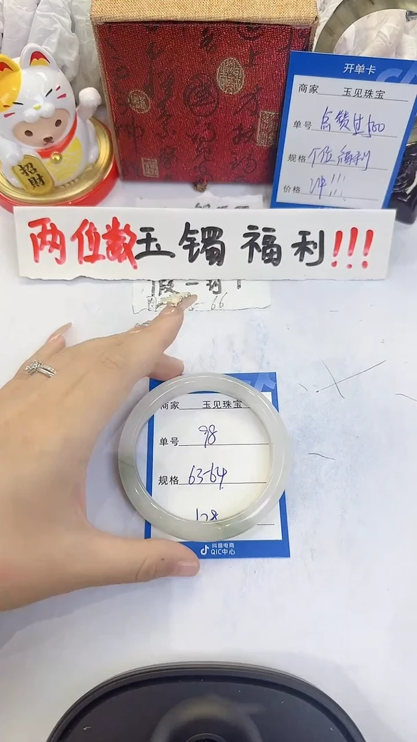 未镶嵌手镯石英质玉98