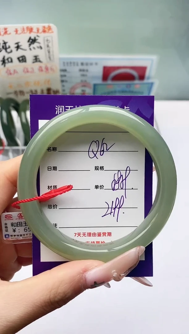 【闪购商品】和田玉手镯未镶嵌Q62微色差