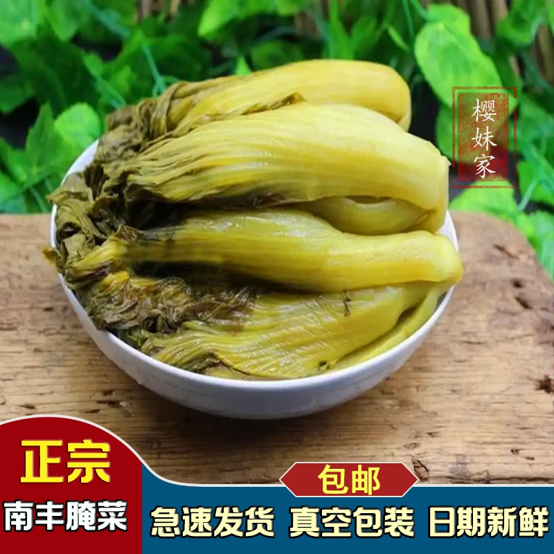 江西特产/酸菜泡菜280g/袋
