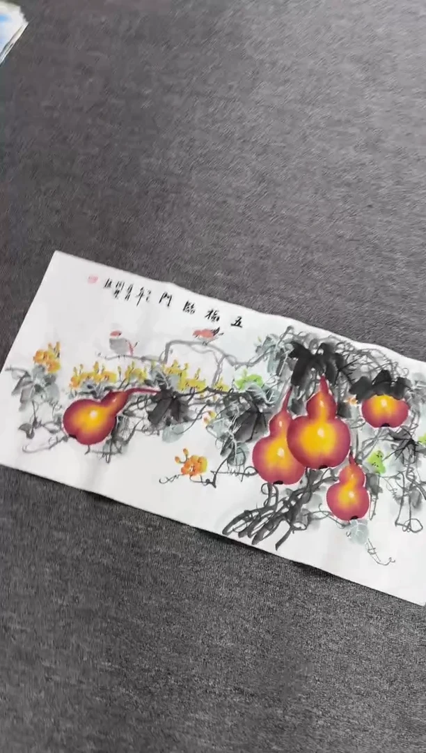 国画---五福临门