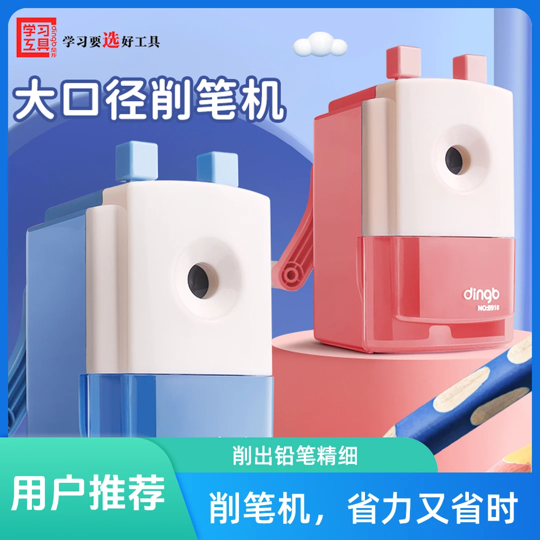 B918大口径削笔机