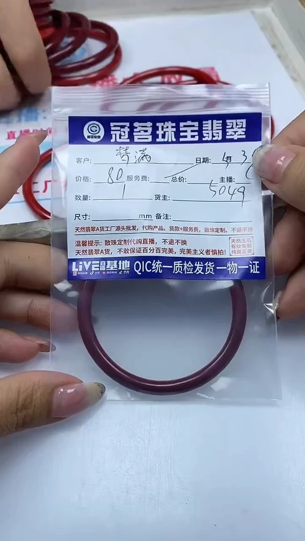 玛瑙/玉髓手镯未镶嵌紫 金 砂 手镯