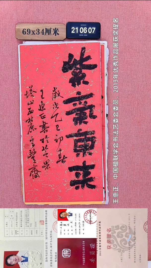 书法127           王老师书法作品