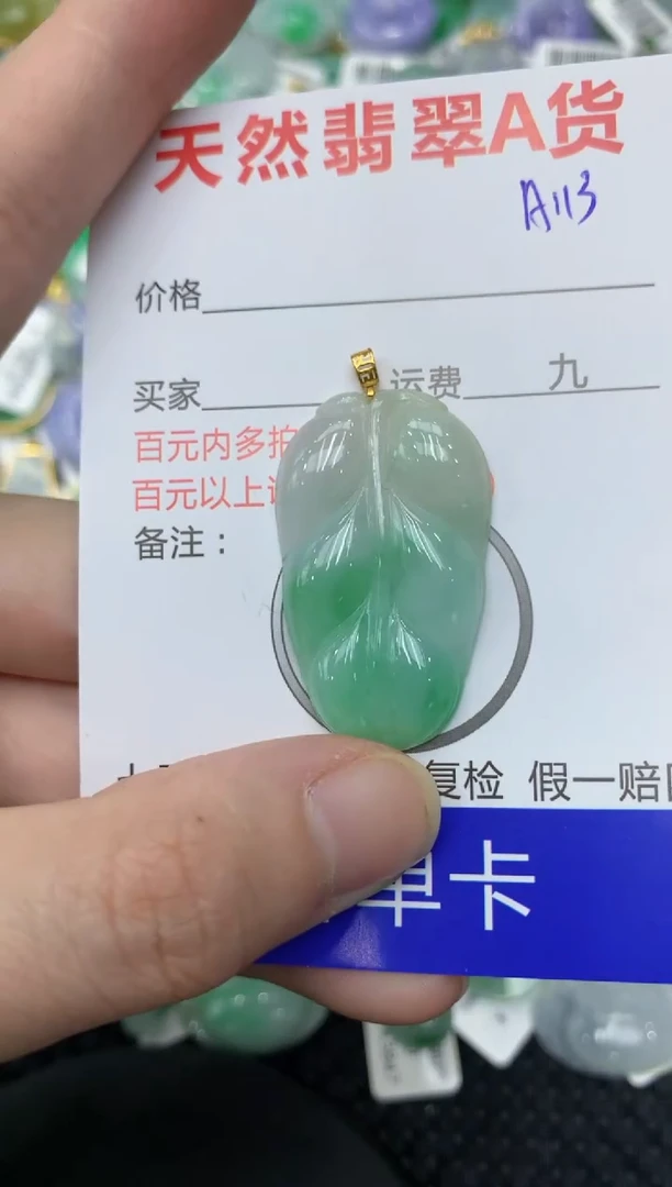 【闪购商品】翡翠颈饰18K金镶嵌1111111111