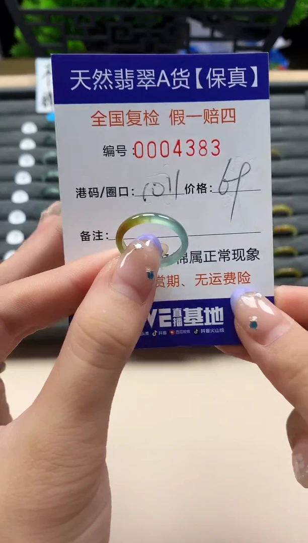 未镶嵌戒指翡翠天然  4383