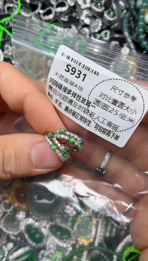 颈饰未镶嵌翡翠S931耳扣