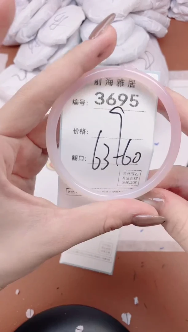 【闪购商品】玛瑙/玉髓手镯未镶嵌3695