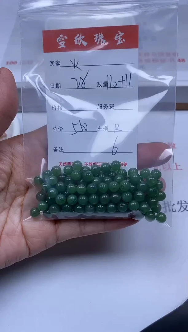 【闪购商品】和田玉颈饰未镶嵌雪欣散珠定制diy