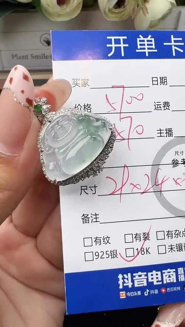 吊坠(不含链)18K金镶嵌翡翠彦*佛公-0081