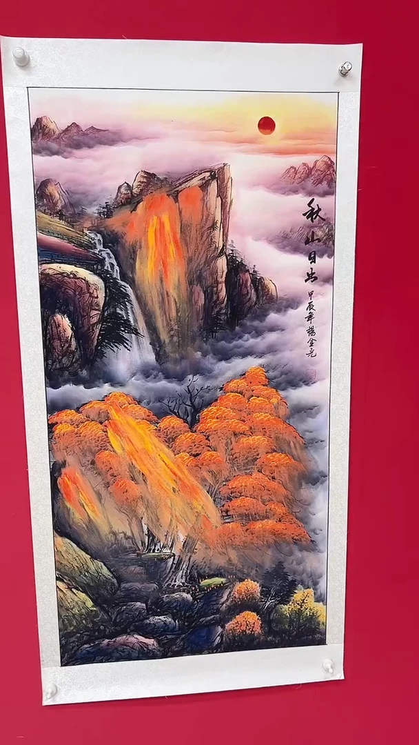 国画杨金光山水/宣纸/国画