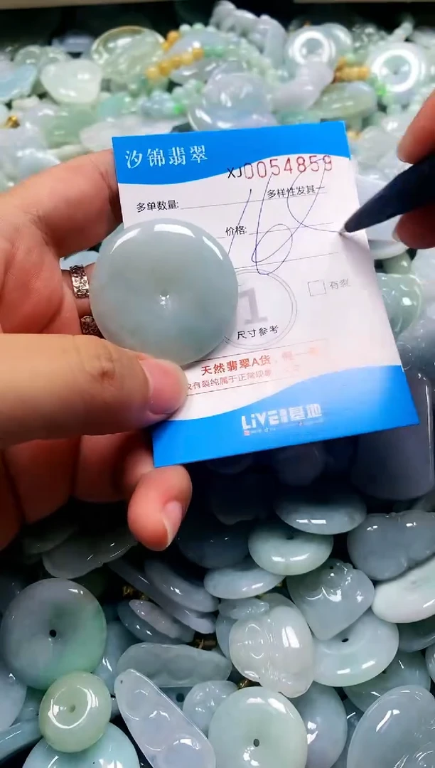 颈饰未镶嵌翡翠闪购商品0054859