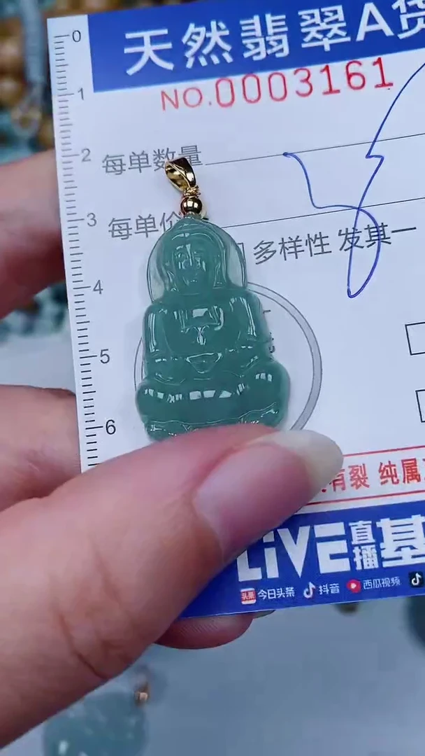 翡翠未镶嵌颈饰00003161