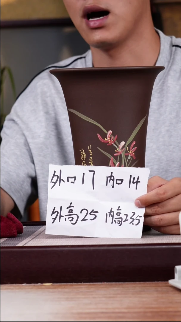 紫砂花盆老紫泥手绘兰花喇叭一个带托