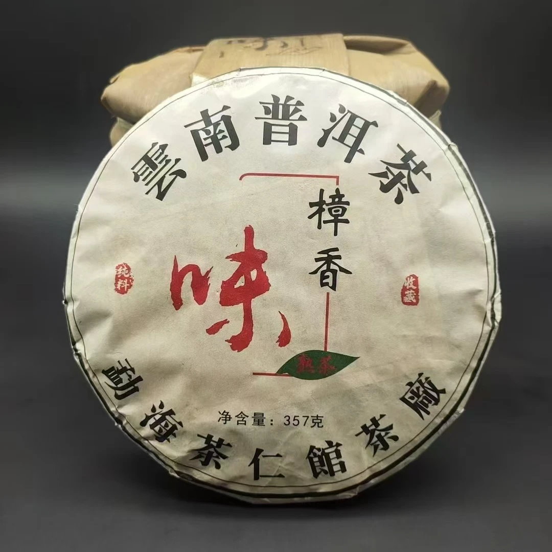 2015年【樟香味】普洱茶熟茶普洱茶叶熟普洱饼茶普洱熟茶357g熟茶