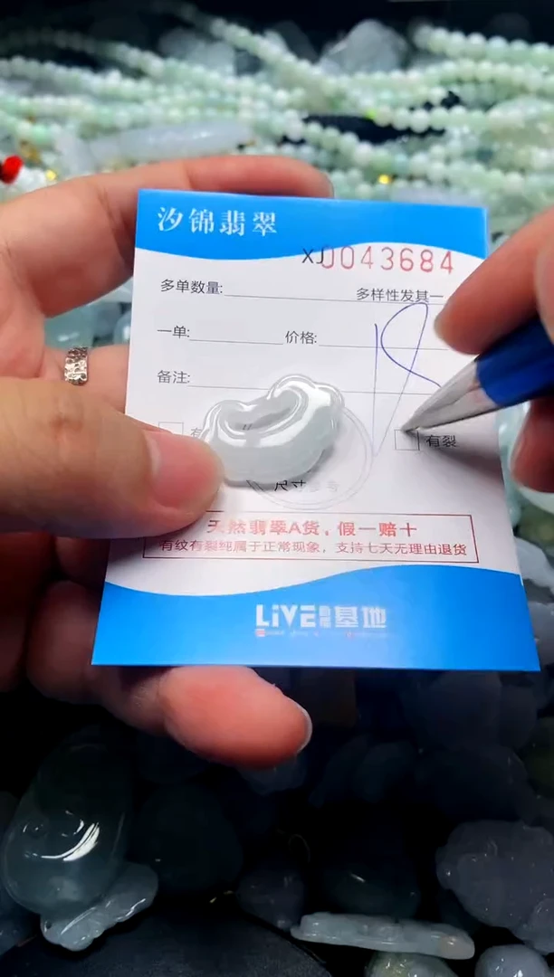 颈饰未镶嵌翡翠闪购商品0043684