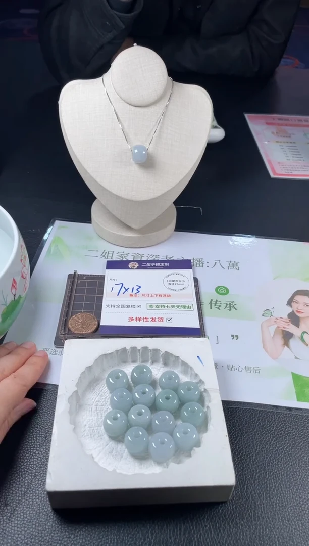 未镶嵌挂件翡翠路路通1/多样性发其一配链@CP