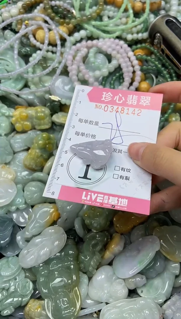 颈饰未镶嵌翡翠闪购0348142