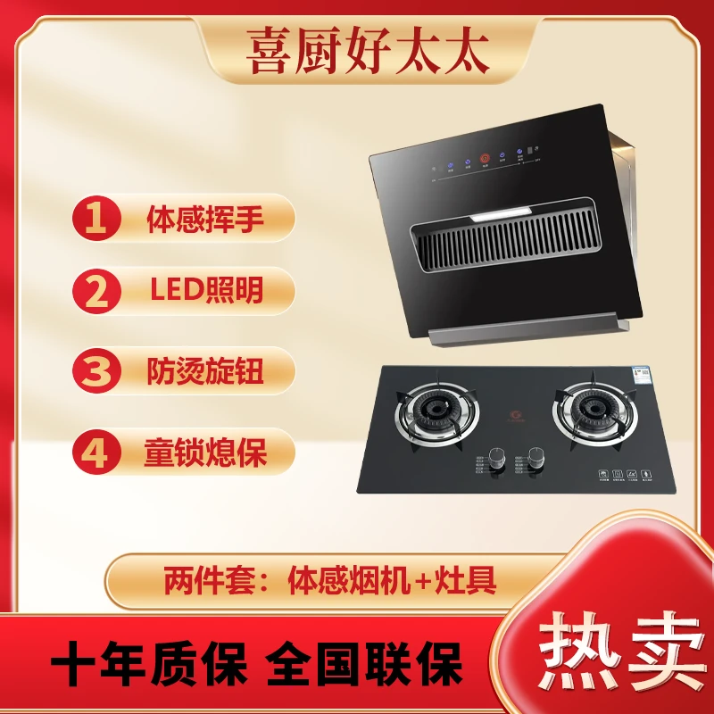 喜厨好太太大火力猛火燃气灶抽大吸力侧吸家用厨房煤气灶出租房