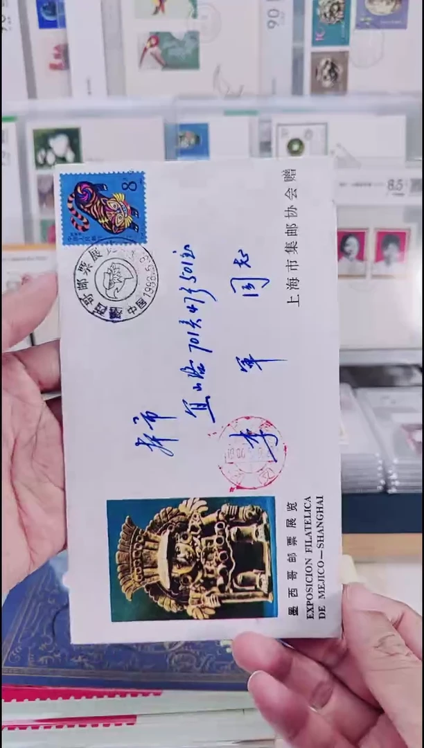 上海市集邮协会   墨西哥邮展实寄封