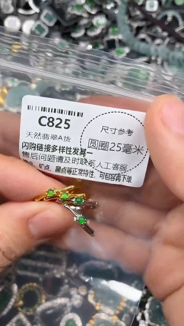 翡翠未镶嵌颈饰C825戒指 多样性发其二