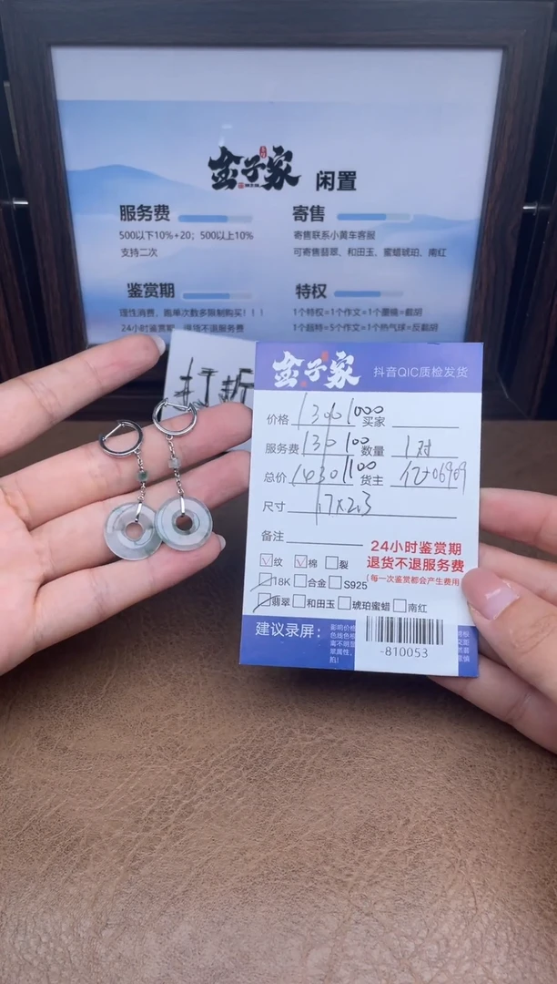 18K金镶嵌翡翠耳饰?**光-810053