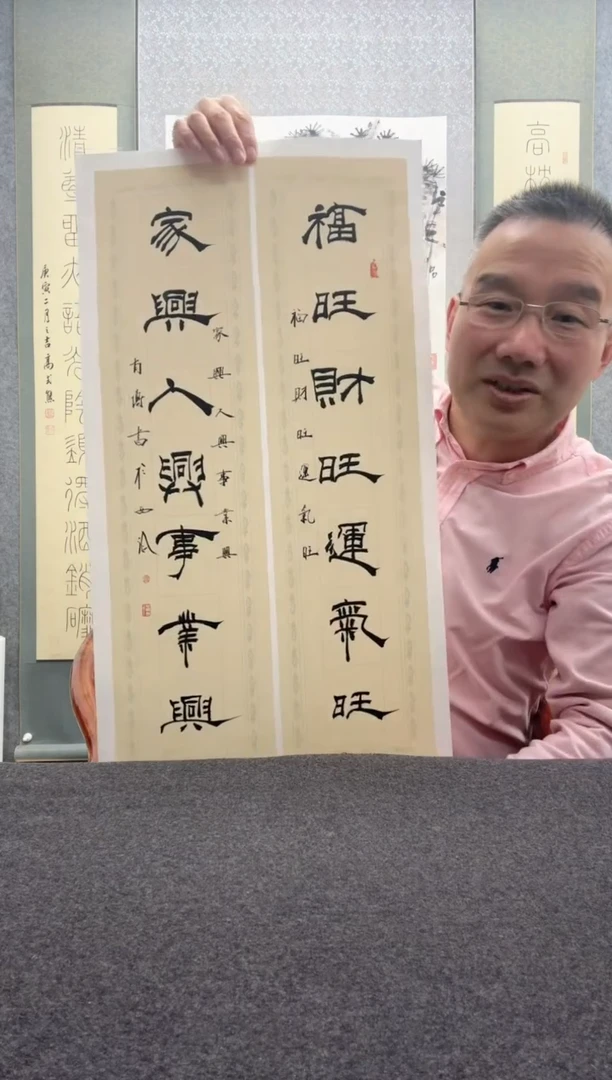 【闪购商品】书法肖博：