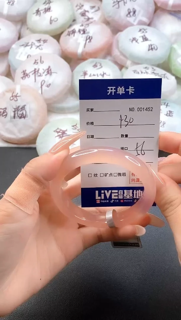 手镯玛瑙/玉髓未镶嵌1452圈口56