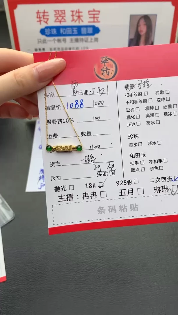 翡翠挂件18K金镶嵌项链