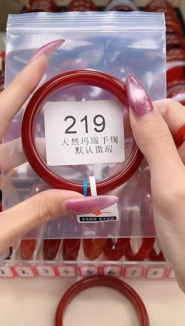 手镯玛瑙/玉髓未镶嵌60圈口*B219