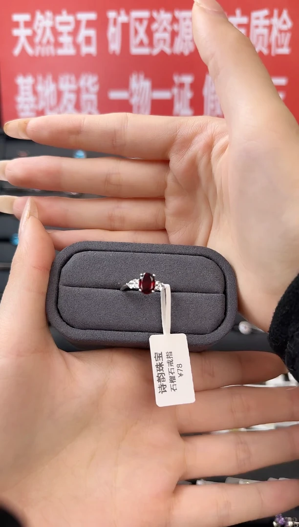 银S925镶嵌戒指石榴石戒指