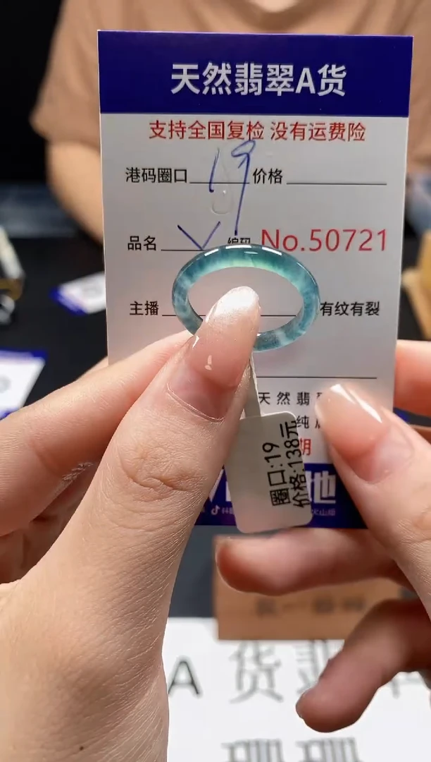 未镶嵌戒指翡翠天然A货翡翠0721