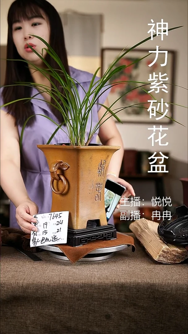 紫砂花盆紫砂花盆7645+s