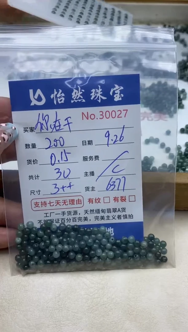 未镶嵌手链翡翠你***呢单：30027